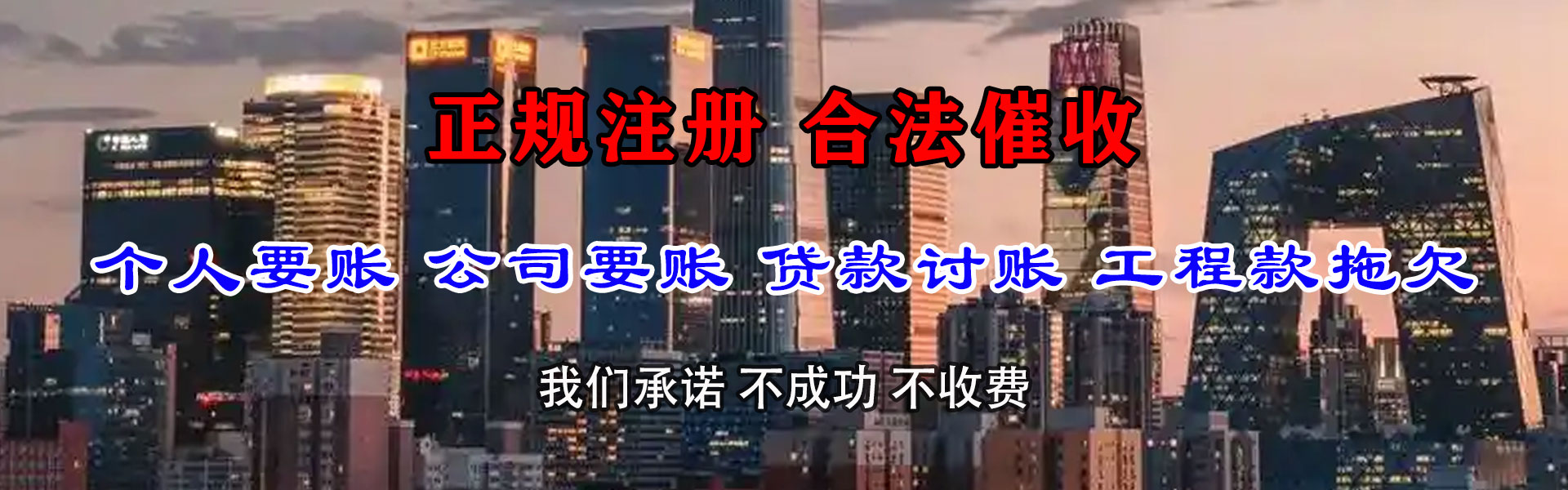 沙县讨账公司